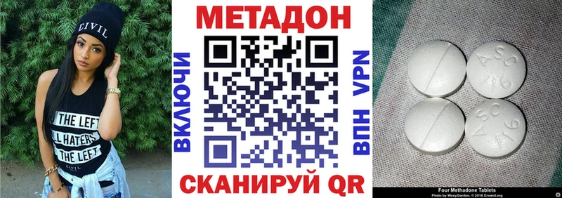 МЕТАДОН methadone  Димитровград 