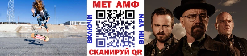 МЕТАМФЕТАМИН Methamphetamine  наркота  Димитровград 